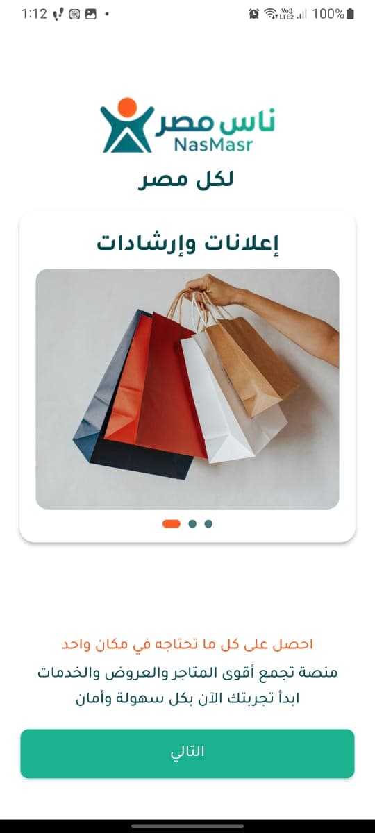 لقطة تطبيق دبي موتورز